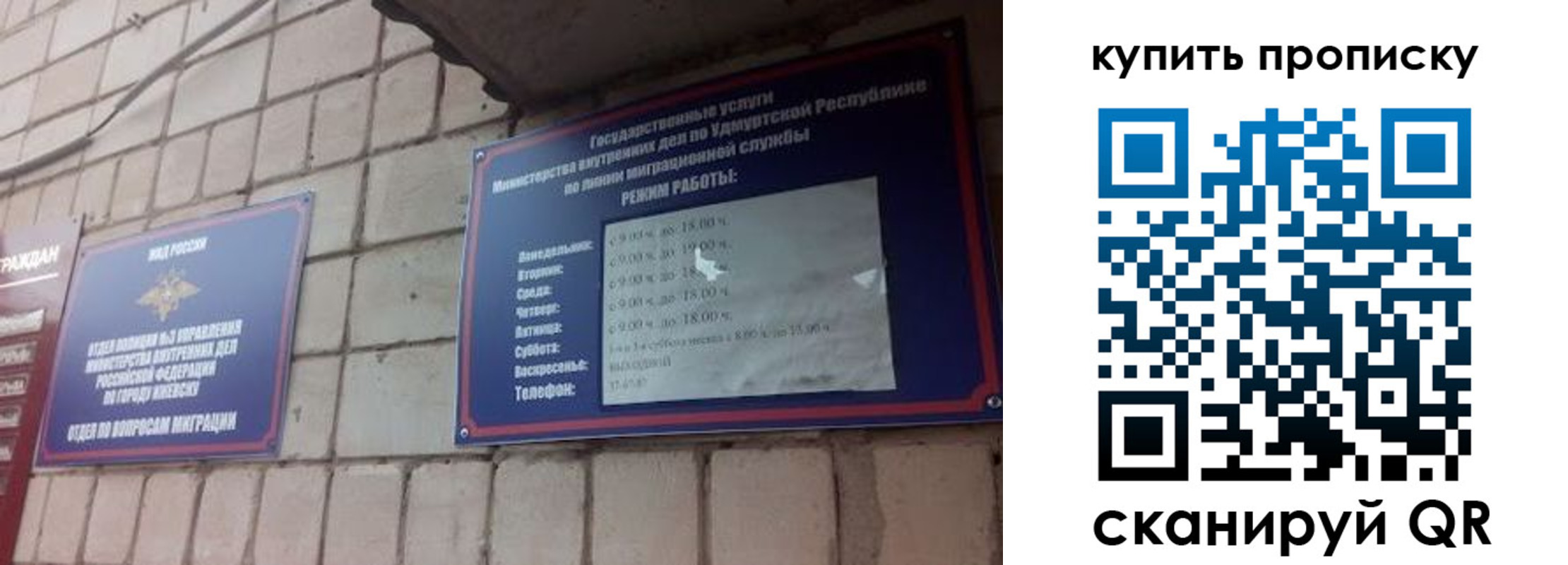 прописка от собственника в Черкесске