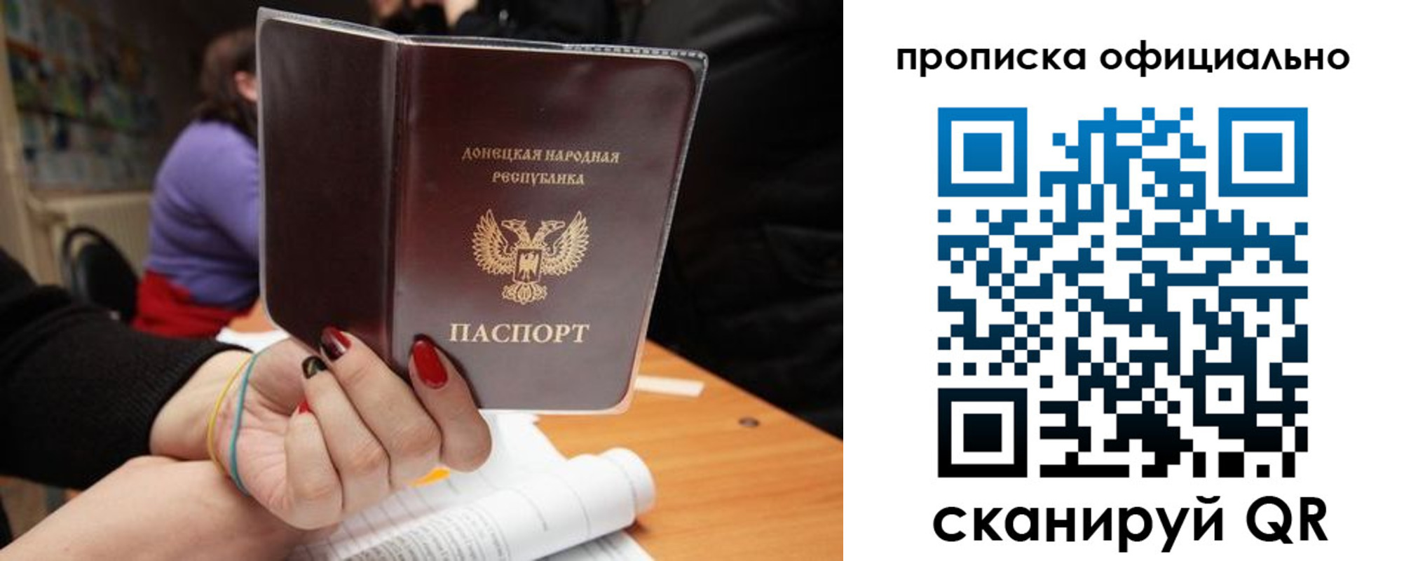 прописка от собственника в Черкесске