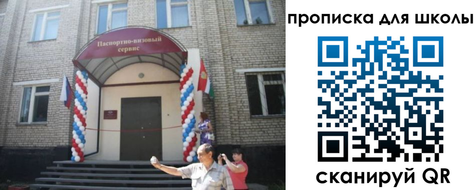прописка паспорт в Черкесске