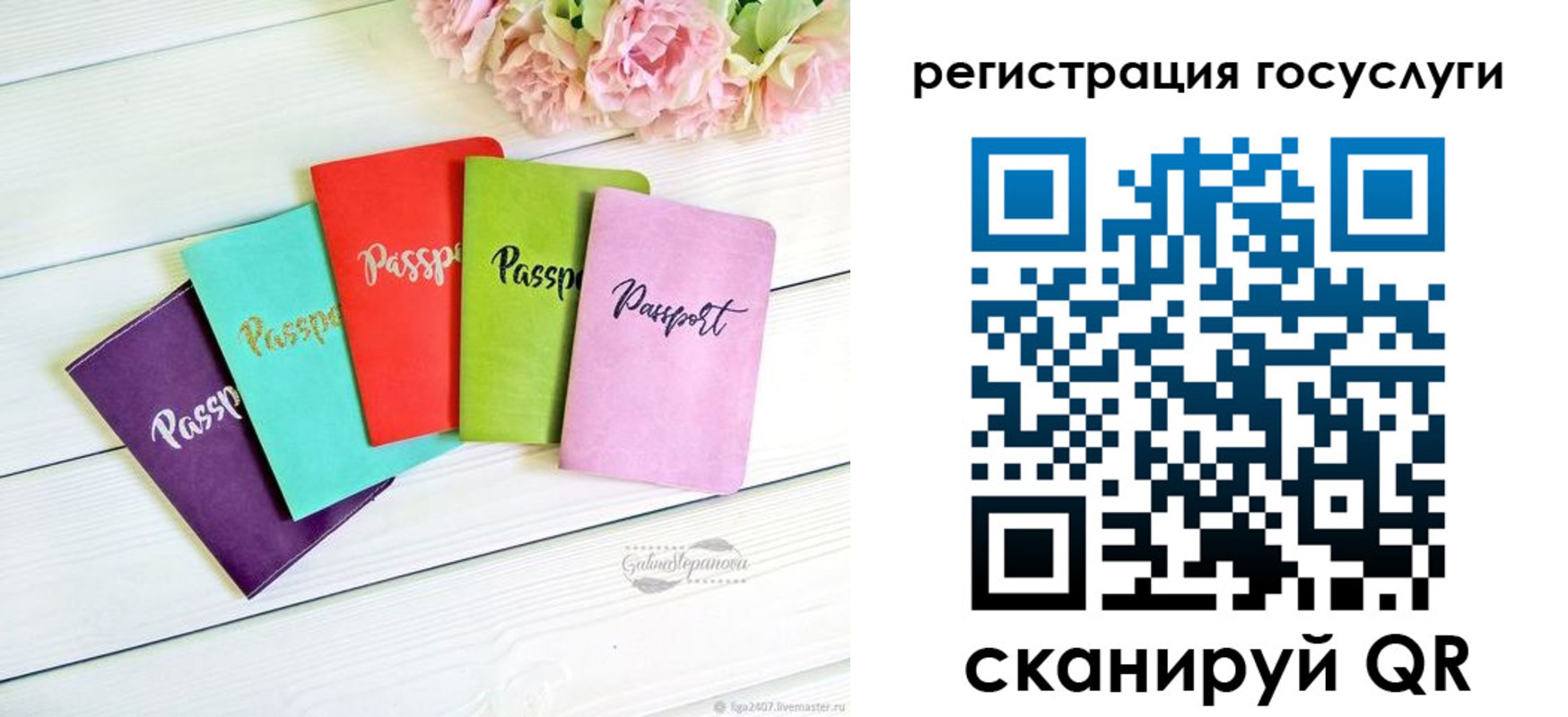 прописка для школы в Черкесске