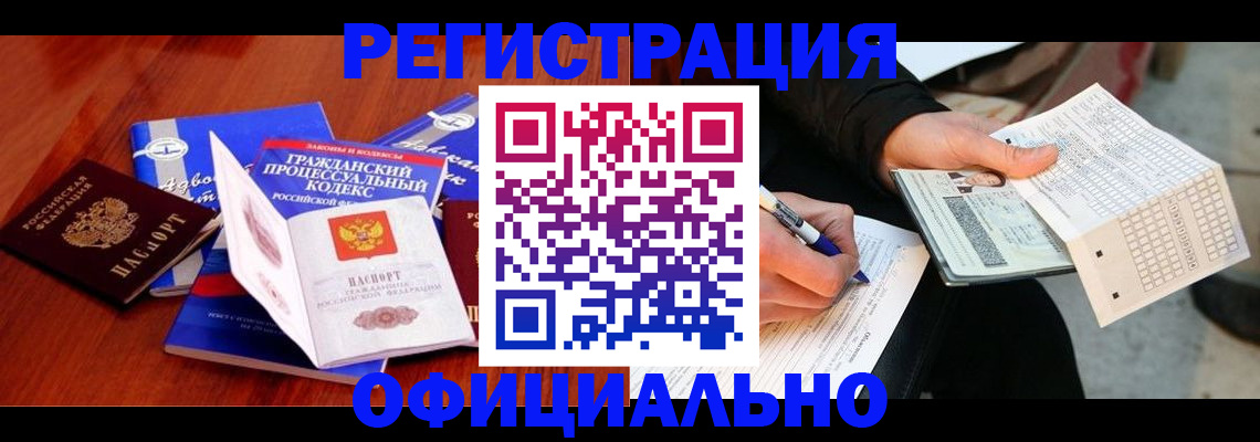 прописка паспорт в Черкесске