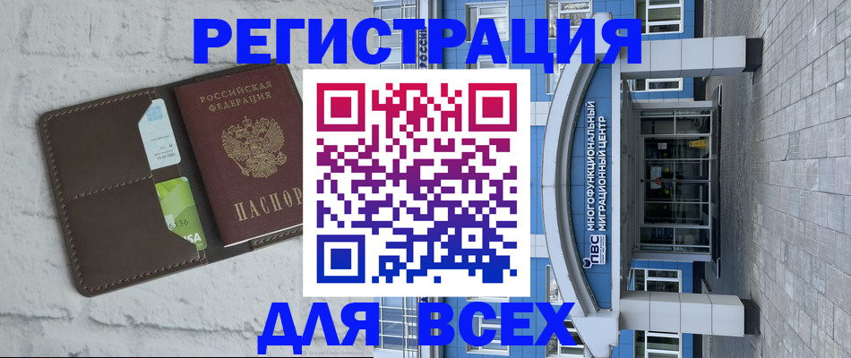 временная регистрация надежно в Черкесске