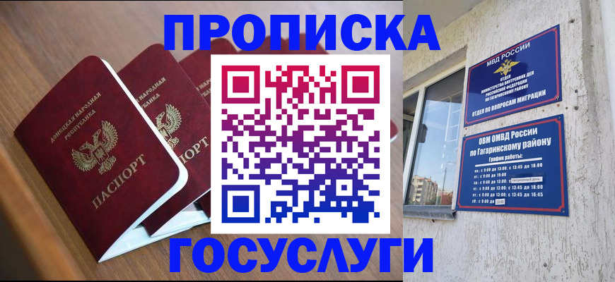 временная регистрация в квартире в Черкесске