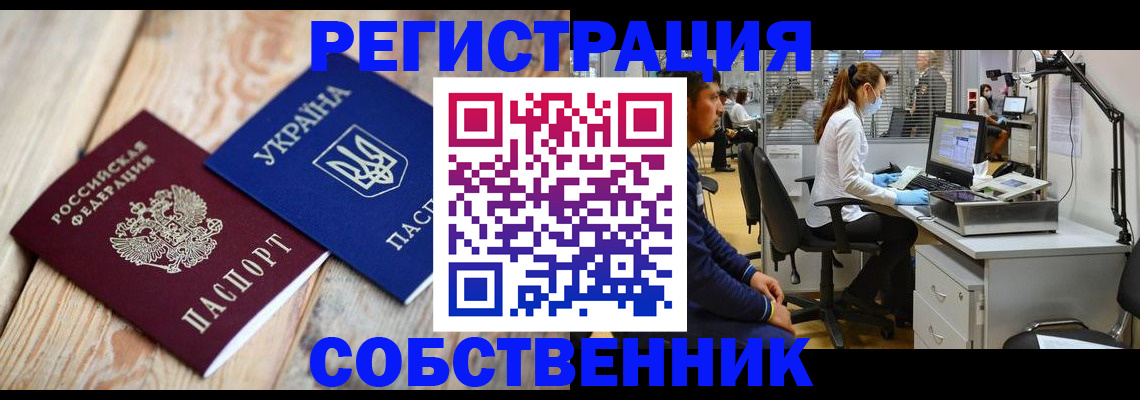 прописка для военкомата в Черкесске