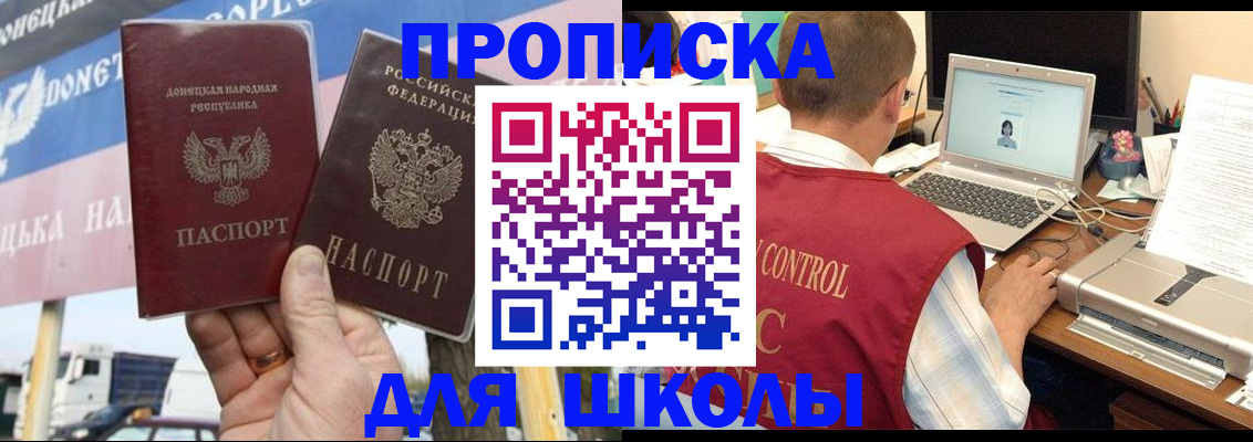прописка штамп в Черкесске