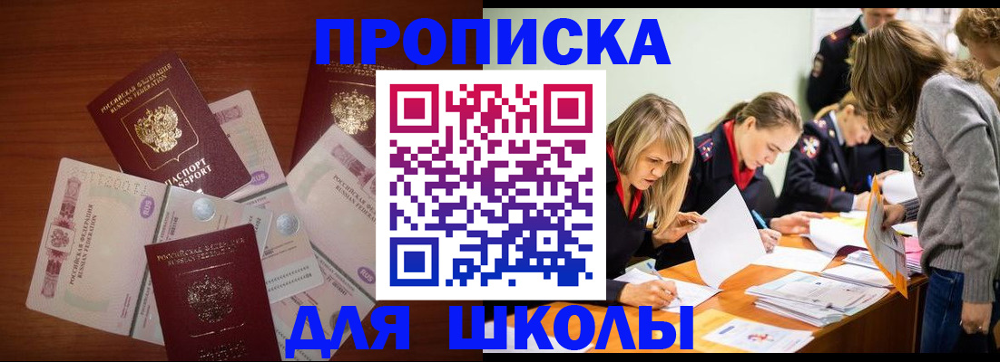 временная регистрация в Черкесске